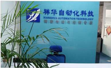 深圳市祥華自動(dòng)化科技有限公司強(qiáng)勢(shì)登陸阿里巴巴電子商務(wù)平臺(tái)