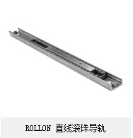 板式導軌，迎導生活